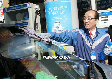 대선주유소 이미지