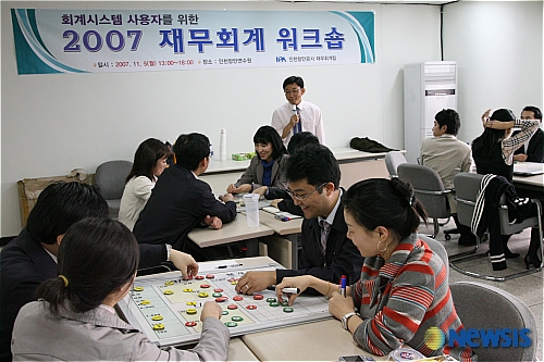 한국항만연수원인천연수원 이미지