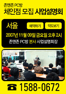 존앤존PC방 이미지