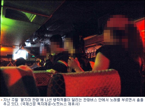 묻지마관광 이미지