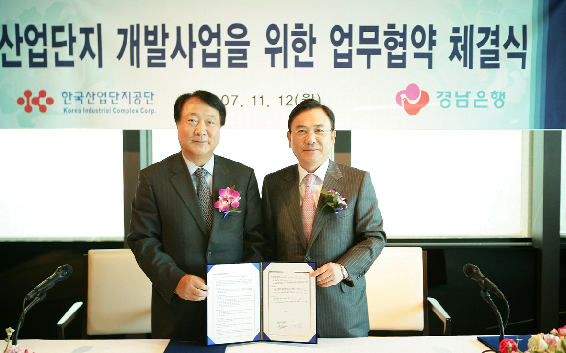 경남산업개발 이미지