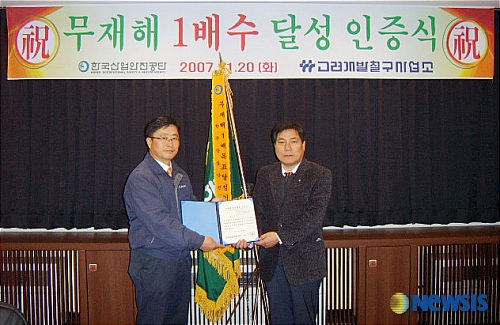 고려개발(주) 이미지