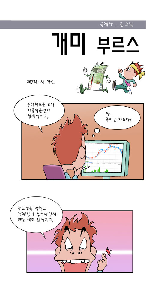 유레카 이미지