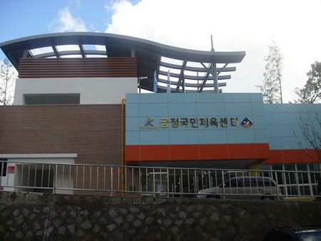 금정국민체육센터 이미지