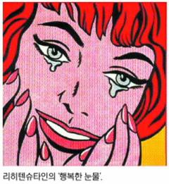 행복한눈물 이미지