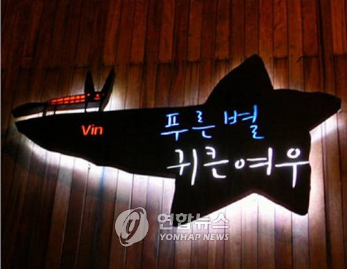 문정간판 이미지