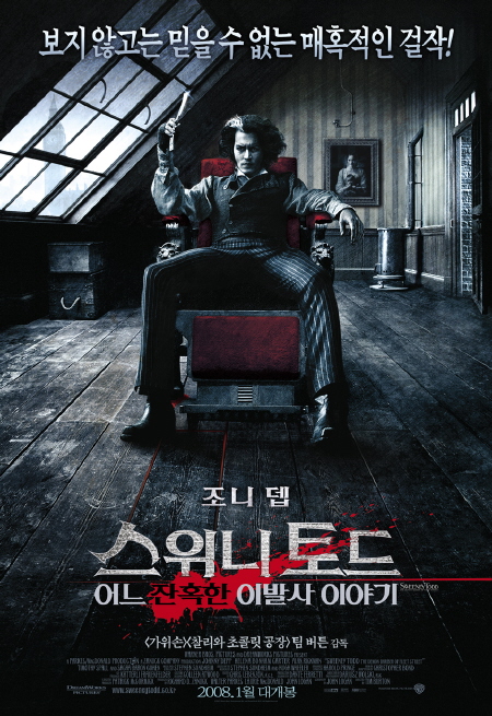 가위손 이미지