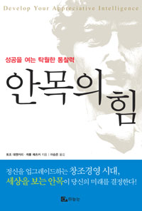 안목 이미지