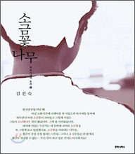 소금꽃 이미지