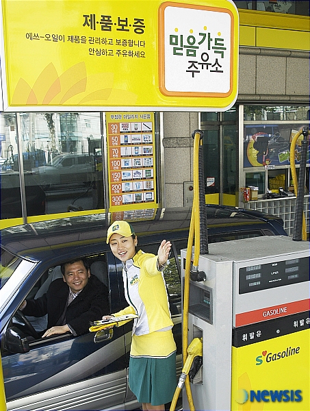 믿음석유 이미지