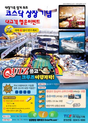 (주)여행가족 이미지