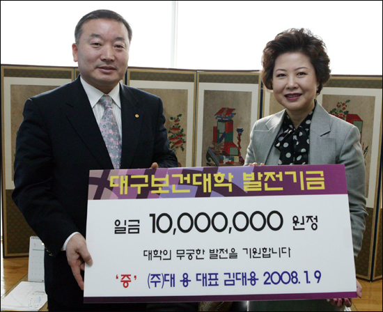 (주)대용개발 이미지