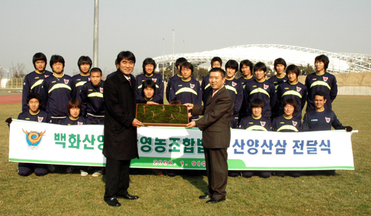 백화산양산삼조합 이미지