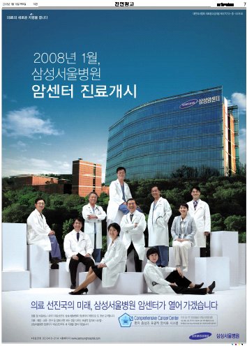 삼성종합광고 이미지