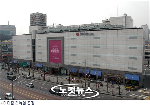 신세계이마트미아점 이미지