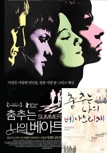 베아트리체 이미지