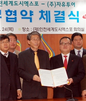 세계로 자유투어 이미지