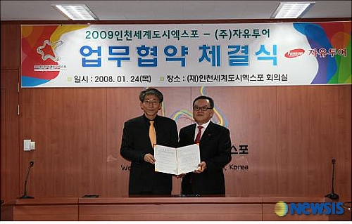 세계로 자유투어 이미지