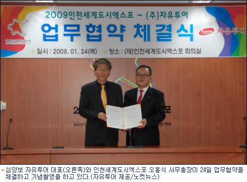 세계로 자유투어 이미지