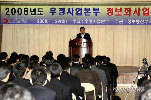 우정통신 이미지