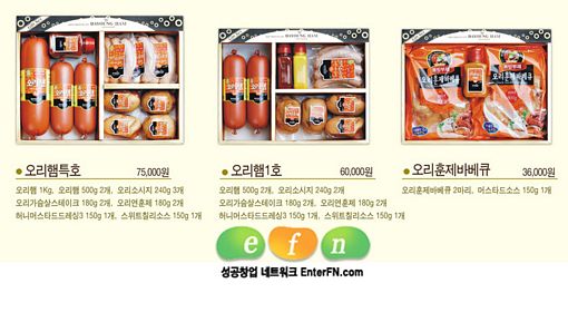 주식회사 웰빙푸드 이미지