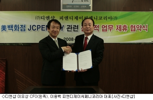 제이씨페니 이미지