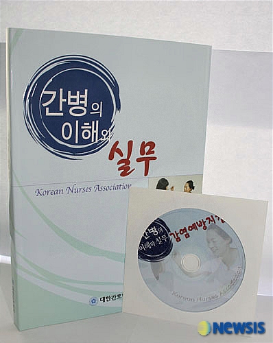 대한간병인협회 이미지