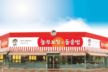 전놀부네 이미지