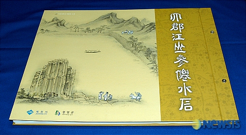 강산수석 이미지
