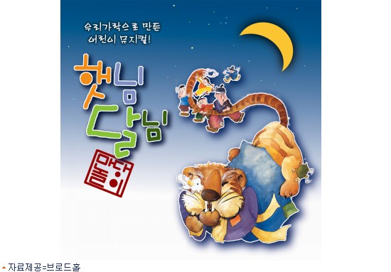 햇님달님 이미지