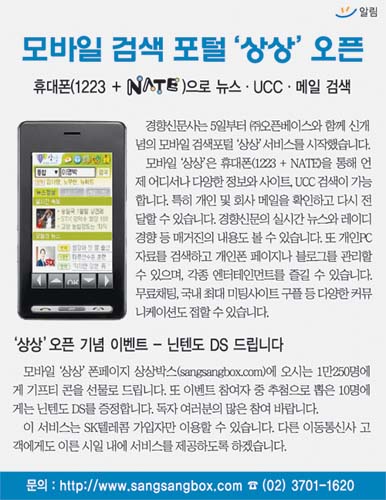 상상모바일 이미지