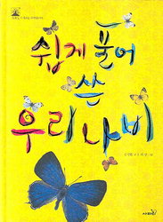 나비야 이미지