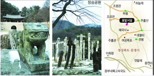 새재고을 이미지