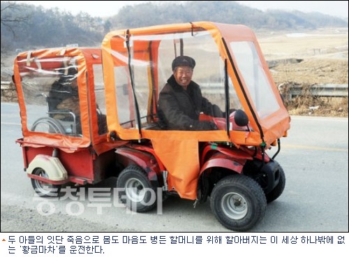 황금마차 이미지