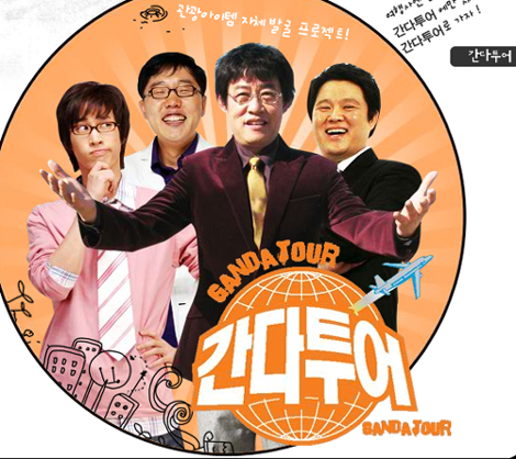 간다투어 이미지