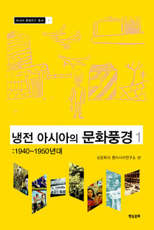 동아시아연대 이미지