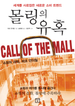 몰링 이미지