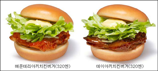 모스버거 이미지