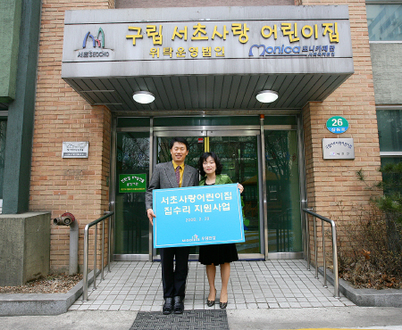 서초구립사랑의어린이집 이미지