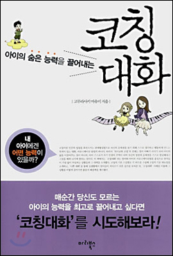 한스코칭 이미지