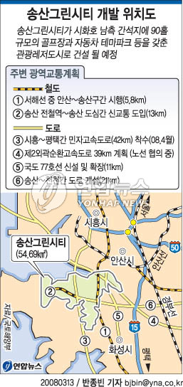 친환경그린시티 이미지