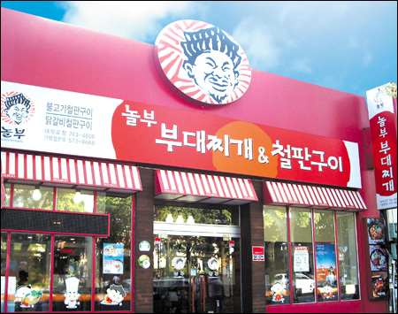 주)놀부 이미지