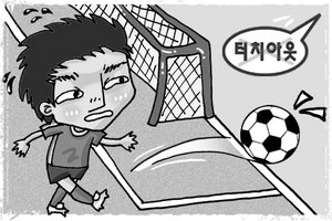 터치라인(Touch line) 이미지