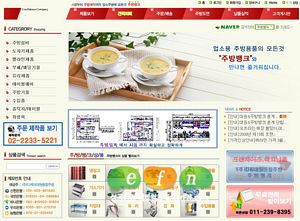 대원종합주방 이미지