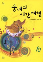 웅녀 이미지