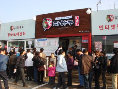 토종한우정육점식당 이미지