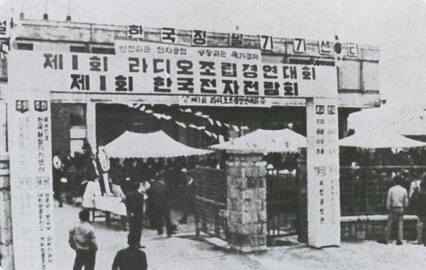 진흥전자 이미지