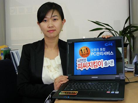 피씨서비스 이미지
