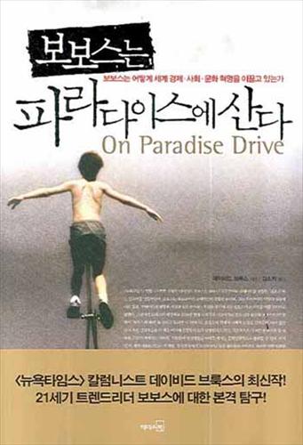 보보스 이미지