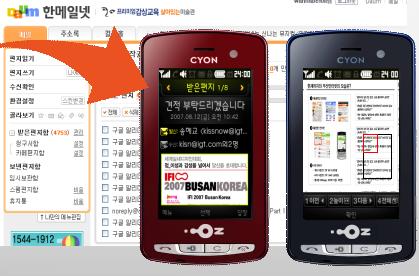 오즈텔레콤 이미지